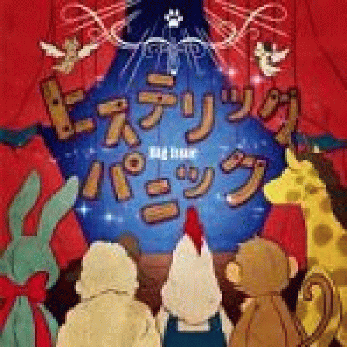 Hysteric Panic : Big Issue